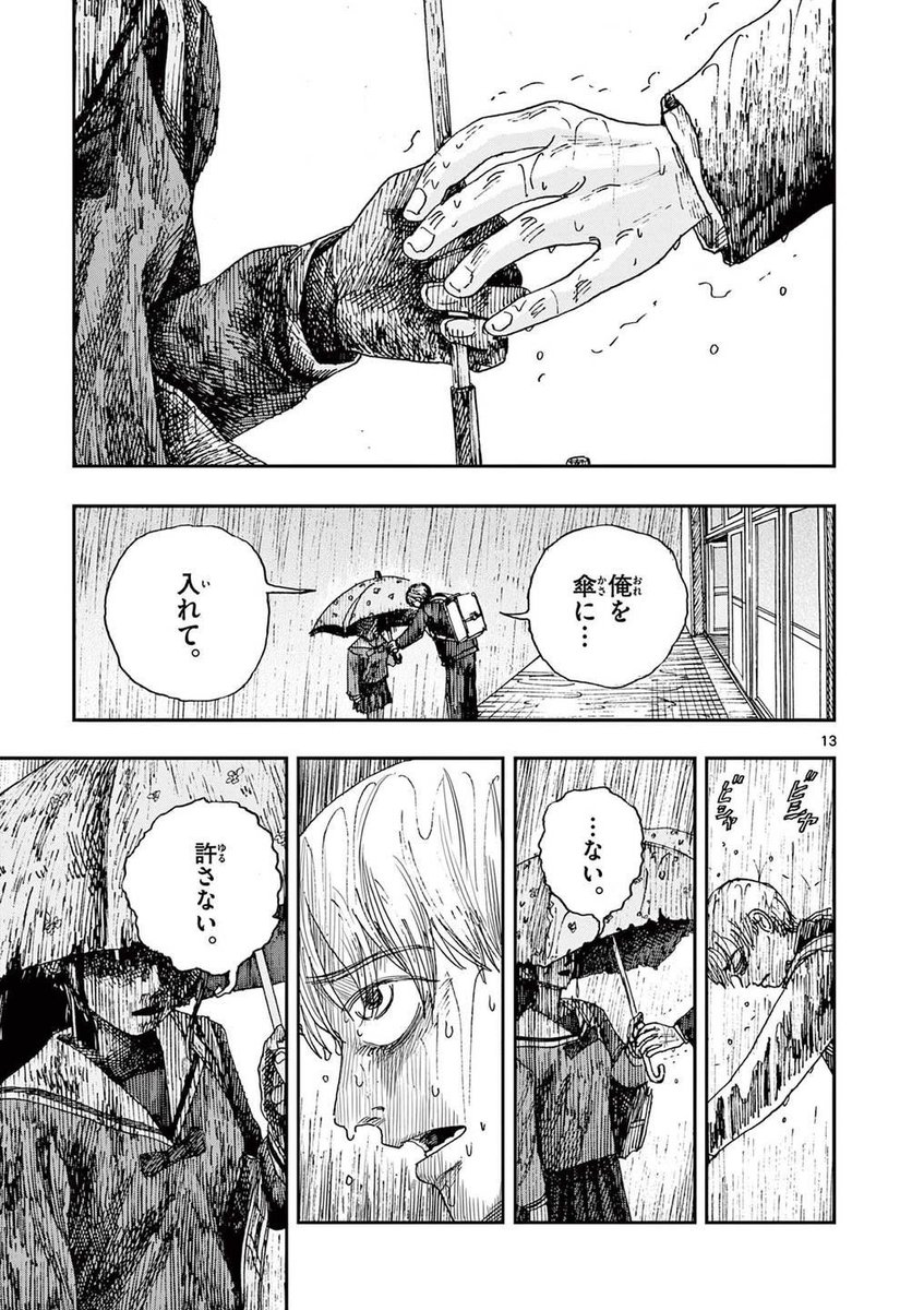 好きな子を地縛霊にしてしまった。 ※ホラー漫画です(4/4)