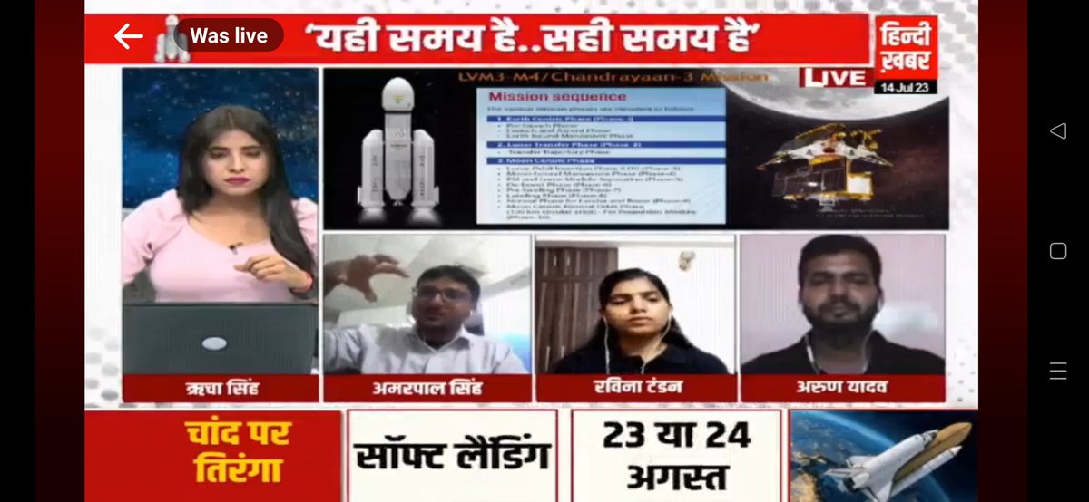 RichaSinghLive's tweet photo. हम भी बने इस ऐतिहासिक पल साक्षी
#Chandrayaan3
#isroindia
#mession
#India
#media
#anchor https://t.co/lJzNoENwFQ
