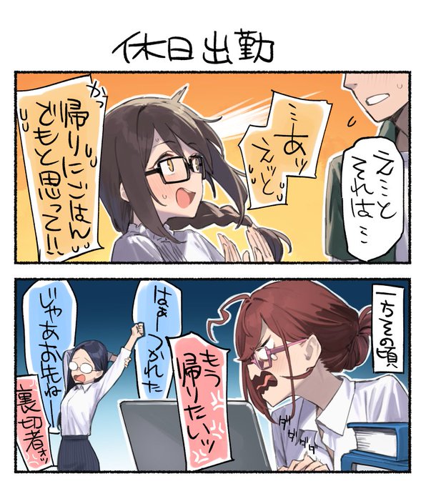 残業確定の近視の姉💻📚 