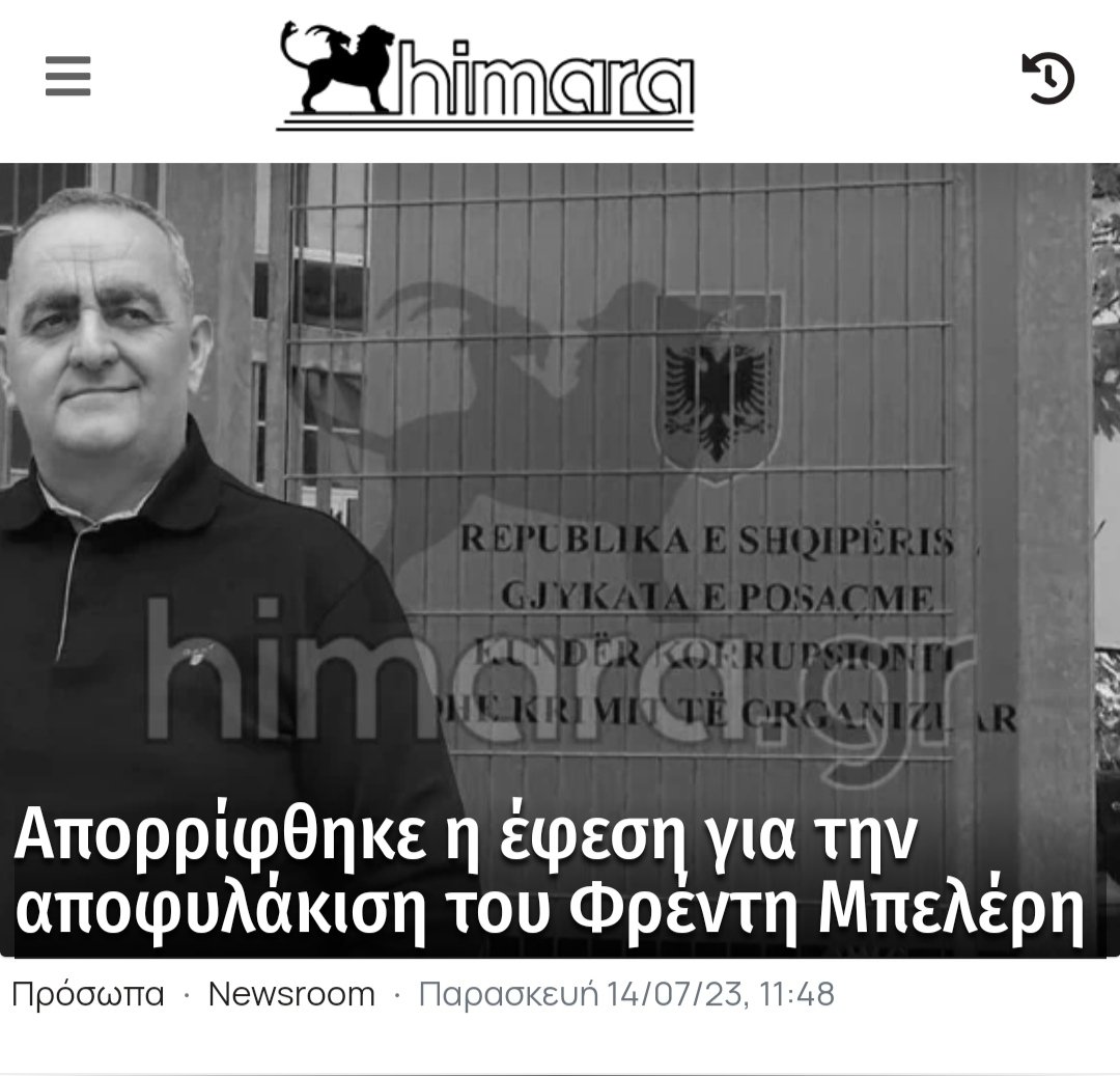 exei_plaka's tweet photo. @GreeceMFA  Μια τρύπα στο νερό συνάντηση Ράμα @PrimeministerGR 
@kmitsotakis  παραμένει στην φυλακή ο μπελερεις σήμερα απορρίφθηκε η έφεση του. https://t.co/KCTr7LlBav