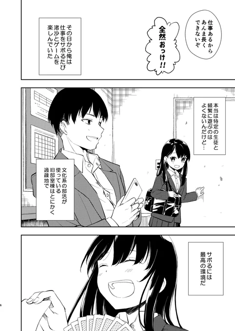 (3/6) 