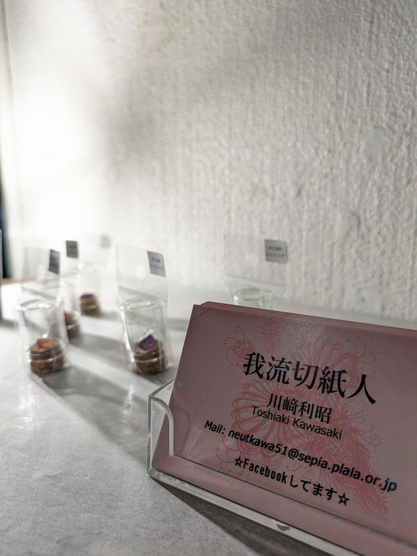 「#寄生虫美術展覧会いよいよ明日から開催です!※画像は展示風景今回納品させていただ」|我流切紙人 ✨5/20・21（土日）デザフェスF-290・291✨のイラスト