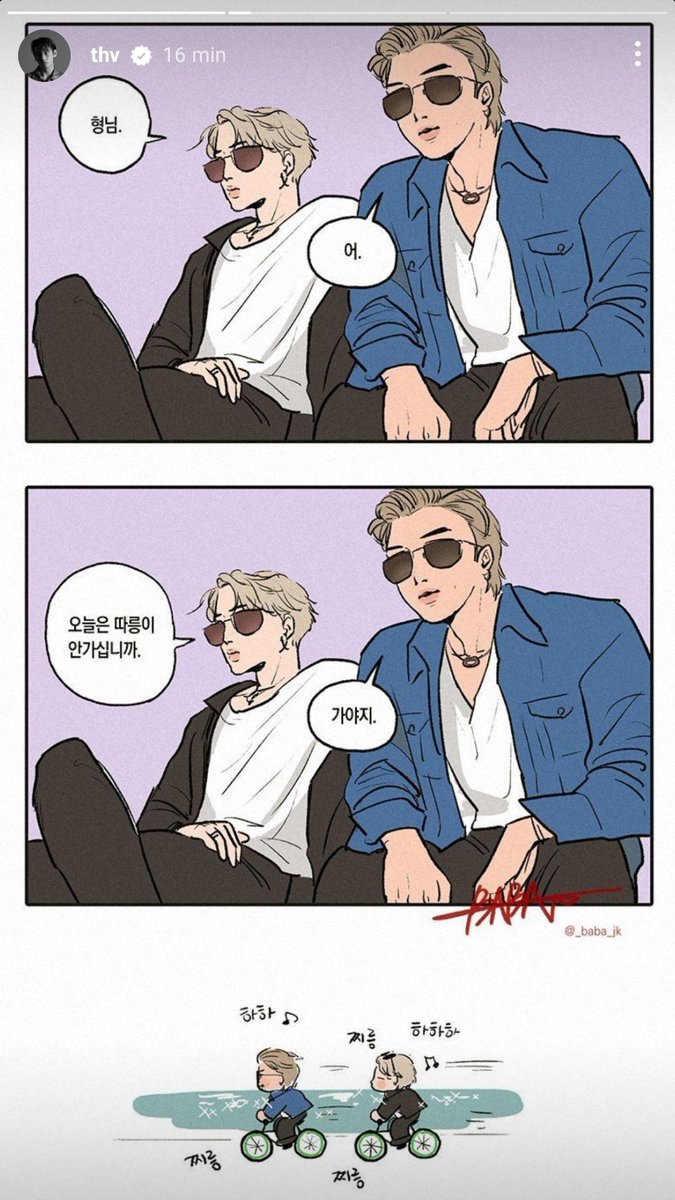 OT7NewsBrasil's tweet photo. [INSTAGRAM] @BTS_twt

Atualização de V no story de seu perfil no Instagram (14/07/23).

🐻: 📸 Fanart:

Trad: 
🐥: Hyungnim.
🐨: Hum.
🐥: Você não vai andar de bicicleta hoje?
🐨: Eu deveria.
....
🐨: haha
🐥: hahahaha

🔗 https://t.co/jGM0X1qlWP

🐻: @/j.m @/rkive

+ https://t.co/FeLQCyp23k