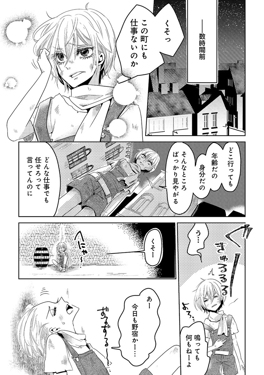 "美少年"メイドvs変態吸血鬼伯爵、ファイッ!!(2/6) #漫画が読めるハッシュタグ 