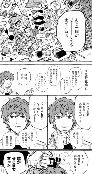 グッズネタ2/2 
