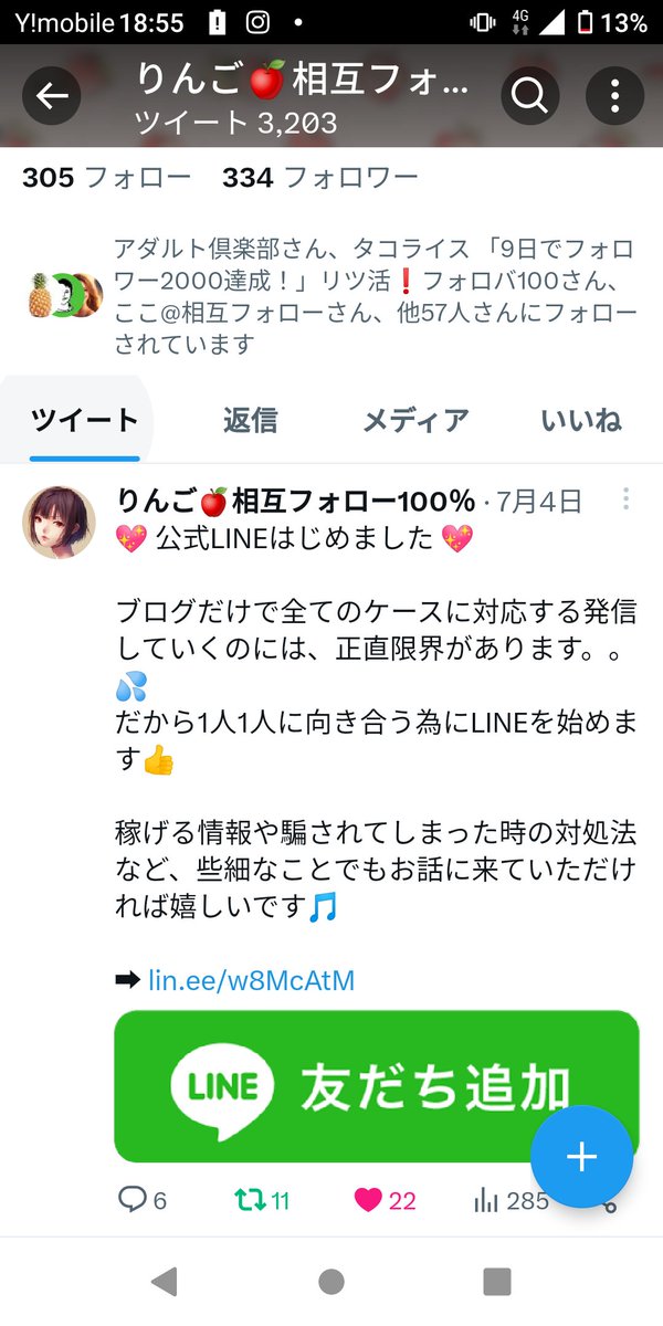 #VIP副業紹介　
安心安全な副業
間違った稼ぎ方をしないように
指摘してくれます。
#副業紹介　
なんと、紹介された方も紹介料が貰えます。
#副業詐欺撲滅
活動は個人又は呼びかけをしてくださると助かります。
りんご🍎さんと活動してます。

場所は違えど詐欺師撲滅の
大切な仲間です。