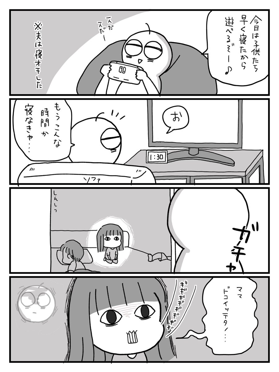 #子育てしてる人にだけ分かるホラー話