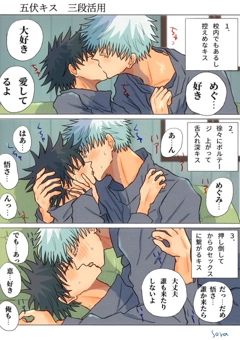 五伏キス 三段活用

続きはベッターで😙❤️(フォロ限+🔞です)
リンク→https://t.co/r0H5g2ZP2J
(フォローリクエストのボタン押すと自動で承認されます・その後もう一度リンク先から入ってください)
#五伏 