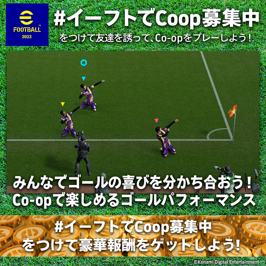 eFootball™公式 tweet media