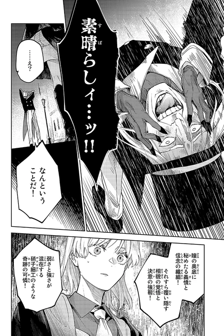 頭のネジが外れた魔術師vs頭のネジが壊れた魔術師 (Twitter規約配慮ver.) 11/21  #漫画が読めるハッシュタグ #マンガが読めるハッシュタグ #断罪の魔術狩り #月マガ