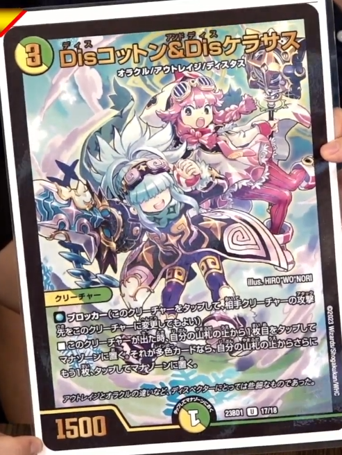 disコットン&disケラサス プロモ Dis コットン Dis ケラサス プロモ 4