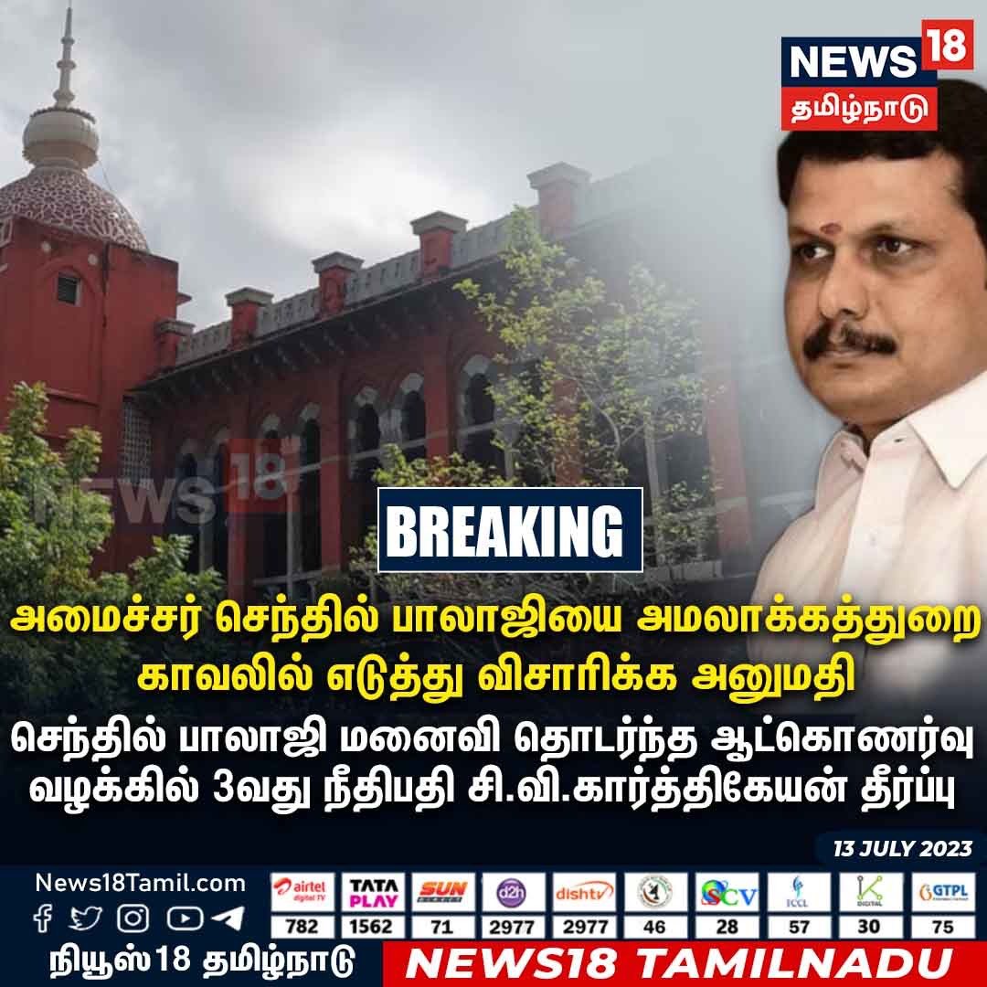 mattmurock123's tweet photo. ஆப்பு ரெடி 🔥🔥 

டேய் உபிஸ் எங்க வக்கீலு அப்டி பேசுனாரு இப்டி பேசுனார் னு எல்லாம் கதை விட்டிங்க 😂😂 

மிரட்டிய இளங்கோ மிரண்ட Ed னு எல்லாம் video போடான்னுங்க 😂😂 ...

கடைசி ல அமைச்சர் பாலாஜி க்கு அமலாக்கத்துறை விசாரணை க்கு அனுமதி 🔥🔥

#Ed #senthilbalaji https://t.co/IpsuRayLdM