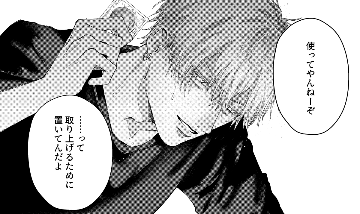 モラ男