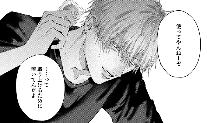 モラ男