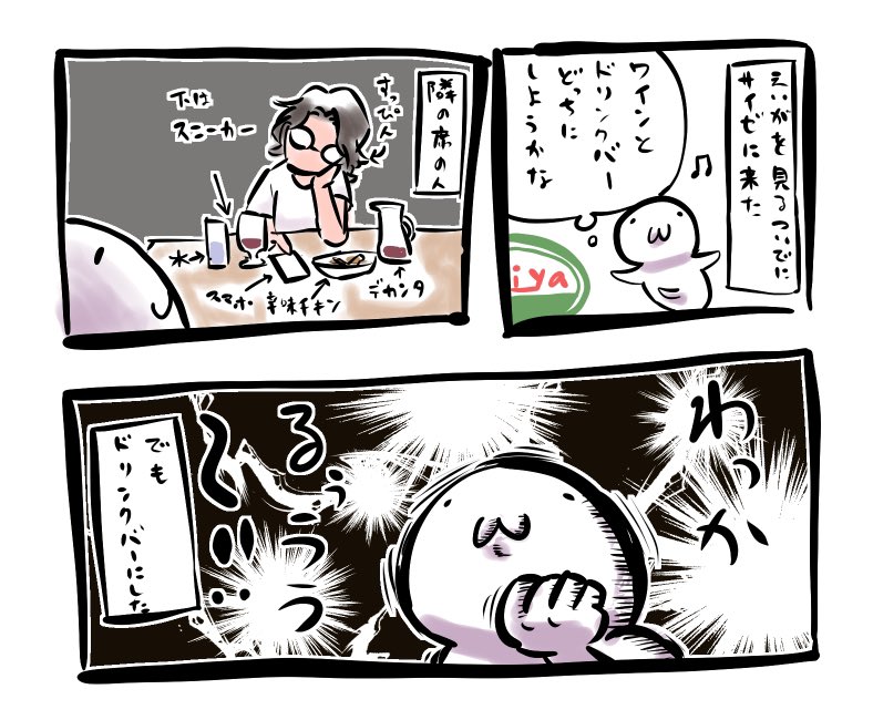 これから映画なのに、ベロベロっていうのも……ネッ('ω`) 