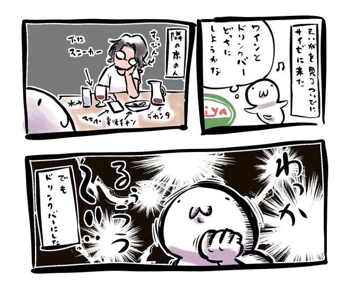 これから映画なのに、ベロベロっていうのも……ネッ('ω`) 