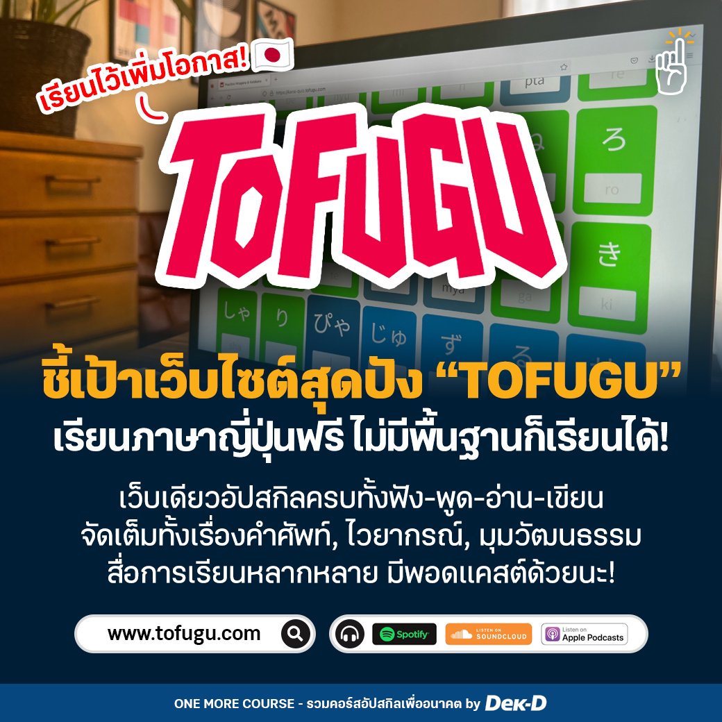 ทุนต่อนอก & บอกต่อคอร์ส by Dek-D 🎓 tweet media