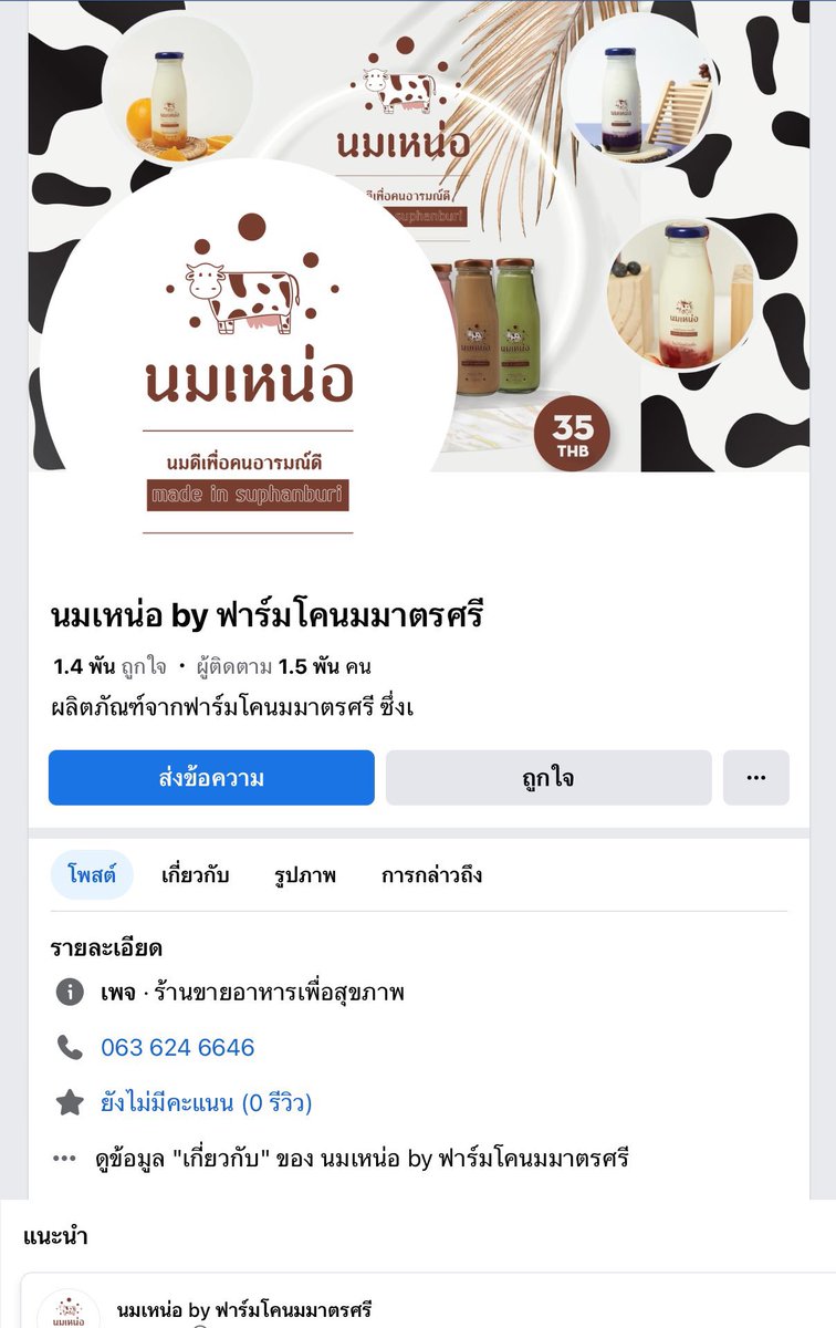 หมูน้อย 🐷 tweet media