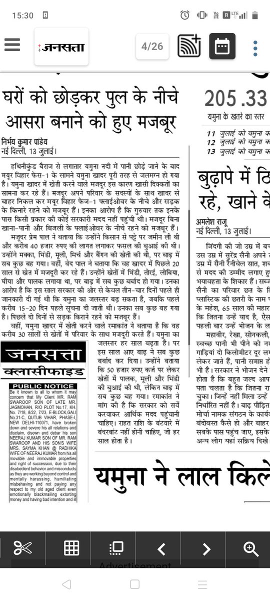 Madhuri95968851's tweet photo. #govtmadedisaster
#floodrelief https://t.co/eaSLvbeEtI