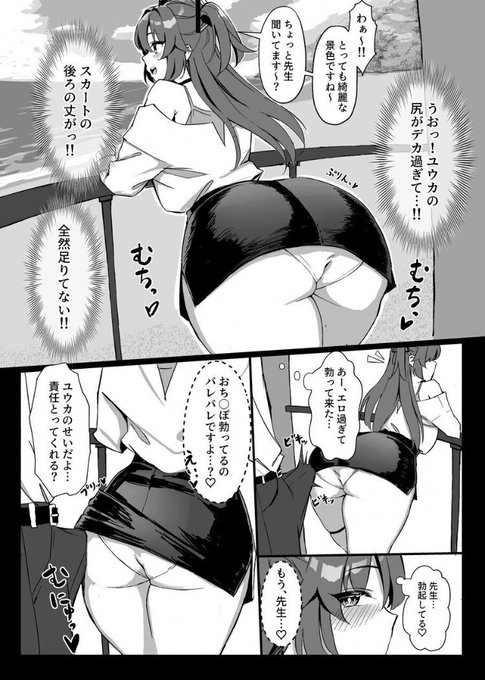 早瀬ユウカと温泉でHする話♨️(2/4) 