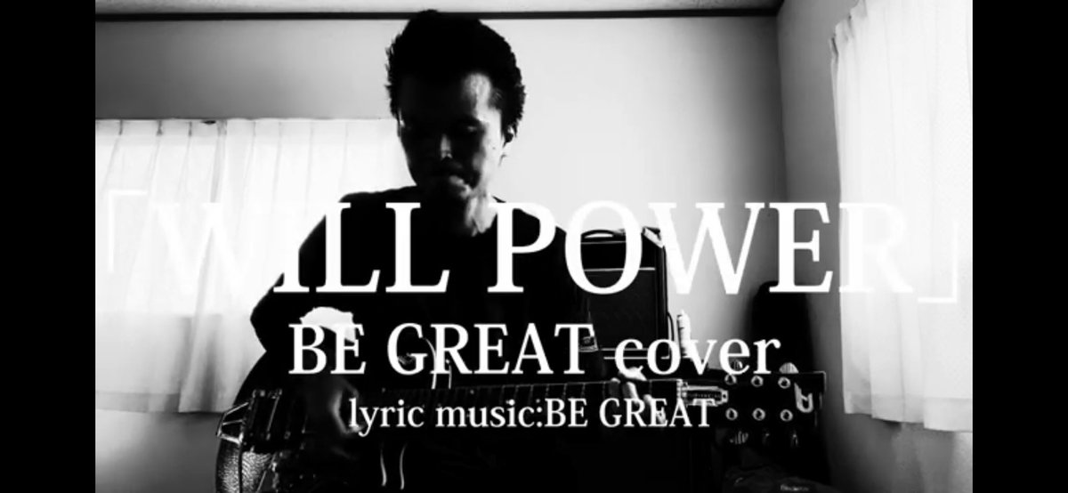 l2sjqwH0bfaPyph's tweet photo. YouTubeチャンネルに動画アップしました♪
前回動画で紹介した私マーシーの大阪バンド時代の友達のバンド「BE GREAT」の代表曲「WILL POWER」を弾き語ってみました。
良ければご視聴よろしくお願いします。
https://t.co/XOlKZirRkQ
#徳之島
#マーシーの部屋
#BE_GREAT
#WILL_POWER https://t.co/qBH8d9ENht
