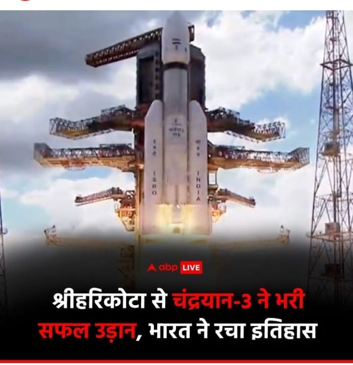 DrJaideepArya's tweet photo. भारत ने र���ा इतिहास चंद्रमा पहुंचने की यात्रा हुई आरंभ 41 दिन में पहुंचेगा चंद्रयान
#Chanderyan3
 चंद्रमा  के धरातल पर
congratulations @isro 
@yogrishiramdev 
@Ach_Balkrishna 
@anilvijminister 
@YogAayog_HRY https://t.co/0CHlVCRa6F