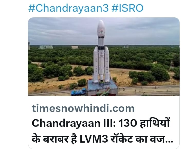 DrJaideepArya's tweet photo. भारत ने र���ा इतिहास चंद्रमा पहुंचने की यात्रा हुई आरंभ 41 दिन में पहुंचेगा चंद्रयान
#Chanderyan3
 चंद्रमा  के धरातल पर
congratulations @isro 
@yogrishiramdev 
@Ach_Balkrishna 
@anilvijminister 
@YogAayog_HRY https://t.co/0CHlVCRa6F