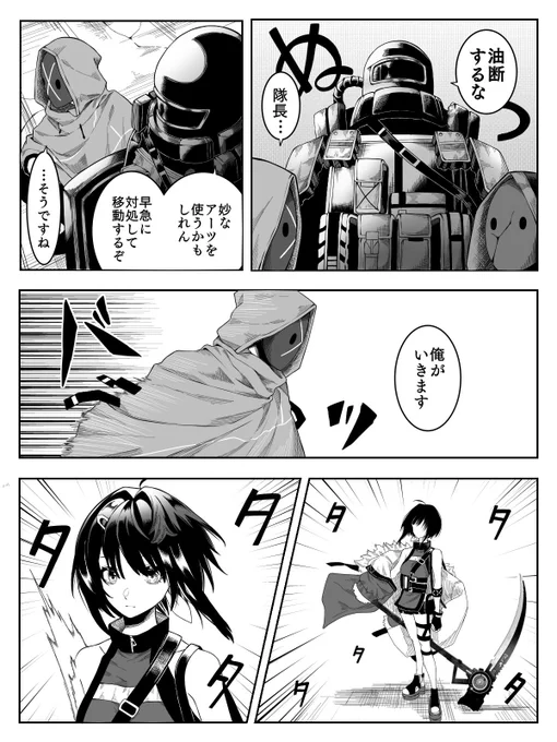 ラプルマ②

 #アークナイツ 