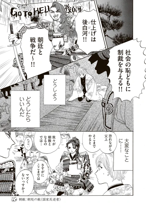 現代の高校生が、平安時代に陰謀に巻き込まれる話(7/8) 