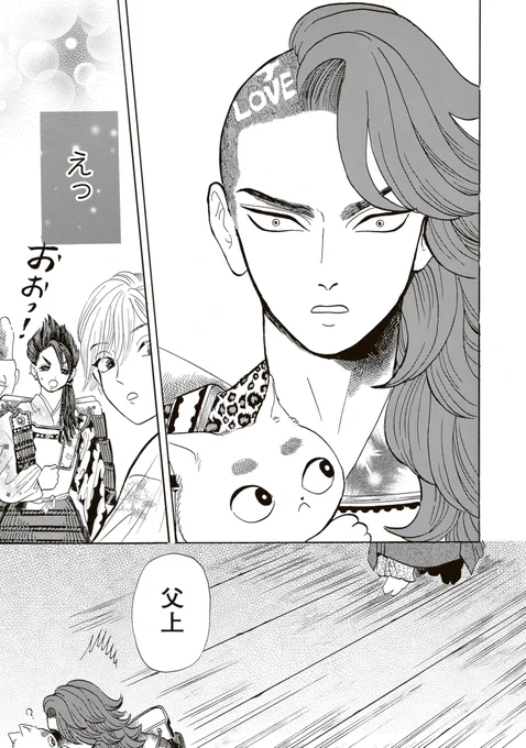 現代の高校生が、平安時代に陰謀に巻き込まれる話(8/8) 