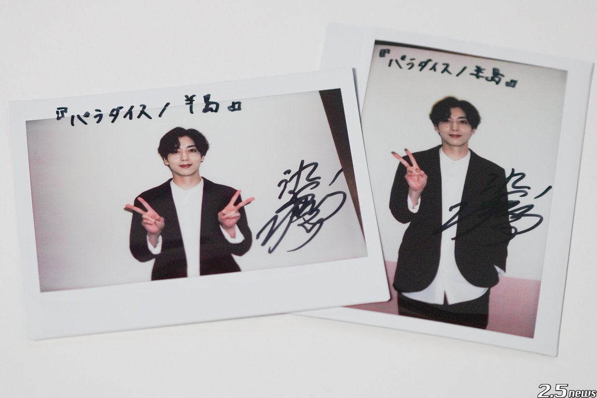 【🎁】#染谷俊之 さんの直筆サイン入りチェキを抽選で2名様にプレゼント！ 

・2.5newsのTwitterをフォロー＆こちらのツイートをRTで応募完了
・応募締め切りは7月20日(木)23時59分まで

  ↓インタビュー記事↓
25news.jp/?p=89436

#映画パラ半