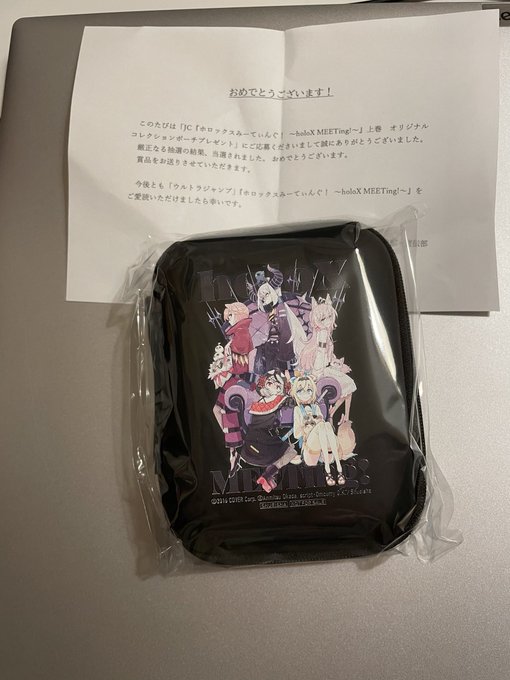 ホロックスみーてぃんぐ！ オリジナルコレクションポーチ 当選品