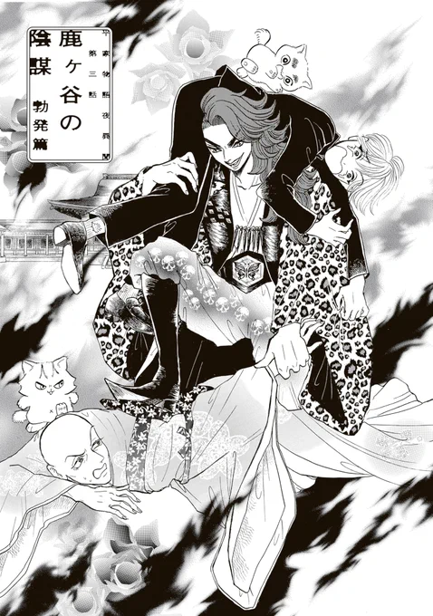 現代の高校生が、平安時代に陰謀に巻き込まれる話(1/8) 