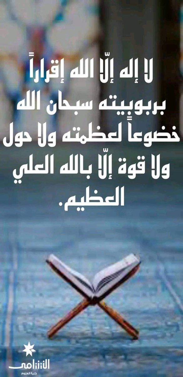 وكان ضَحَّاكًا بَسَّامًا
رَسُولُنا ﷺ ."

صَلََّ عليكَ اللَّهُ فِي عَليائهِ
فَعلَيهِ صَلُّوا يَا كرَامُ وَأكثِرُواﷺ 

#جمعة_مباركة