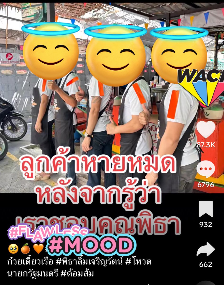 สู่ขิตเพราะรักเธอ ซู่ๆ ค่ะ ☺️
