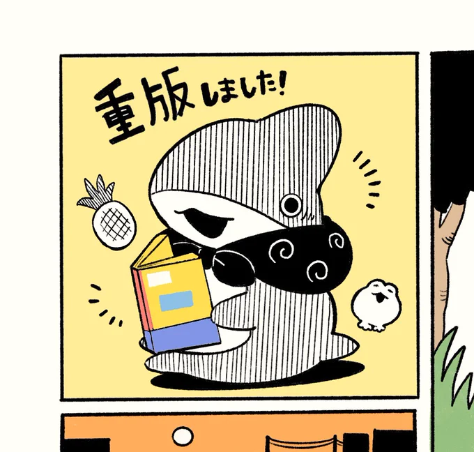 おでかけ子ザメ1巻が重版出来しました!お手にとって頂きありがとうございます!!🦈  Amazon、書店などでお求め頂けます。よろしくお願い致します! amazon.co.jp/dp/4046055707/