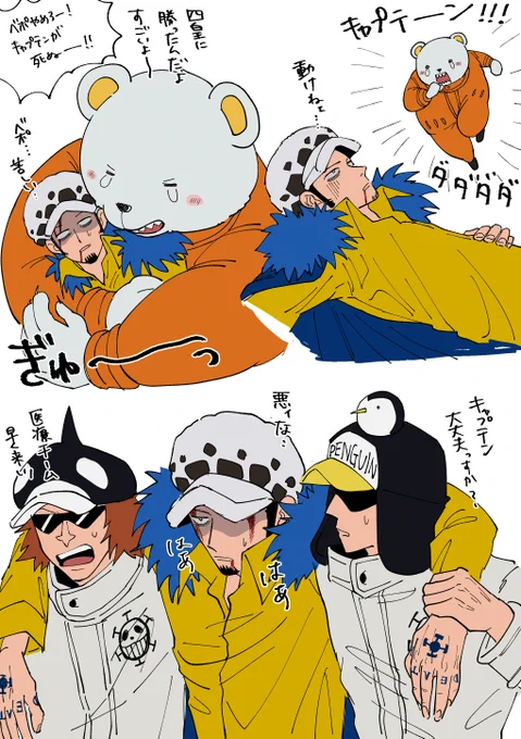 お疲れファルガー