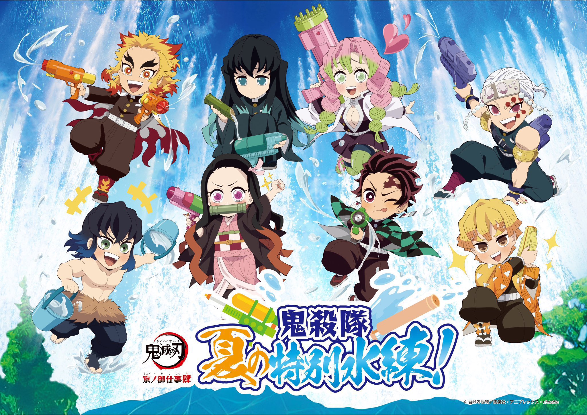 鬼滅の刃最新情報＆グッズ情報@きめつねっと on X: 