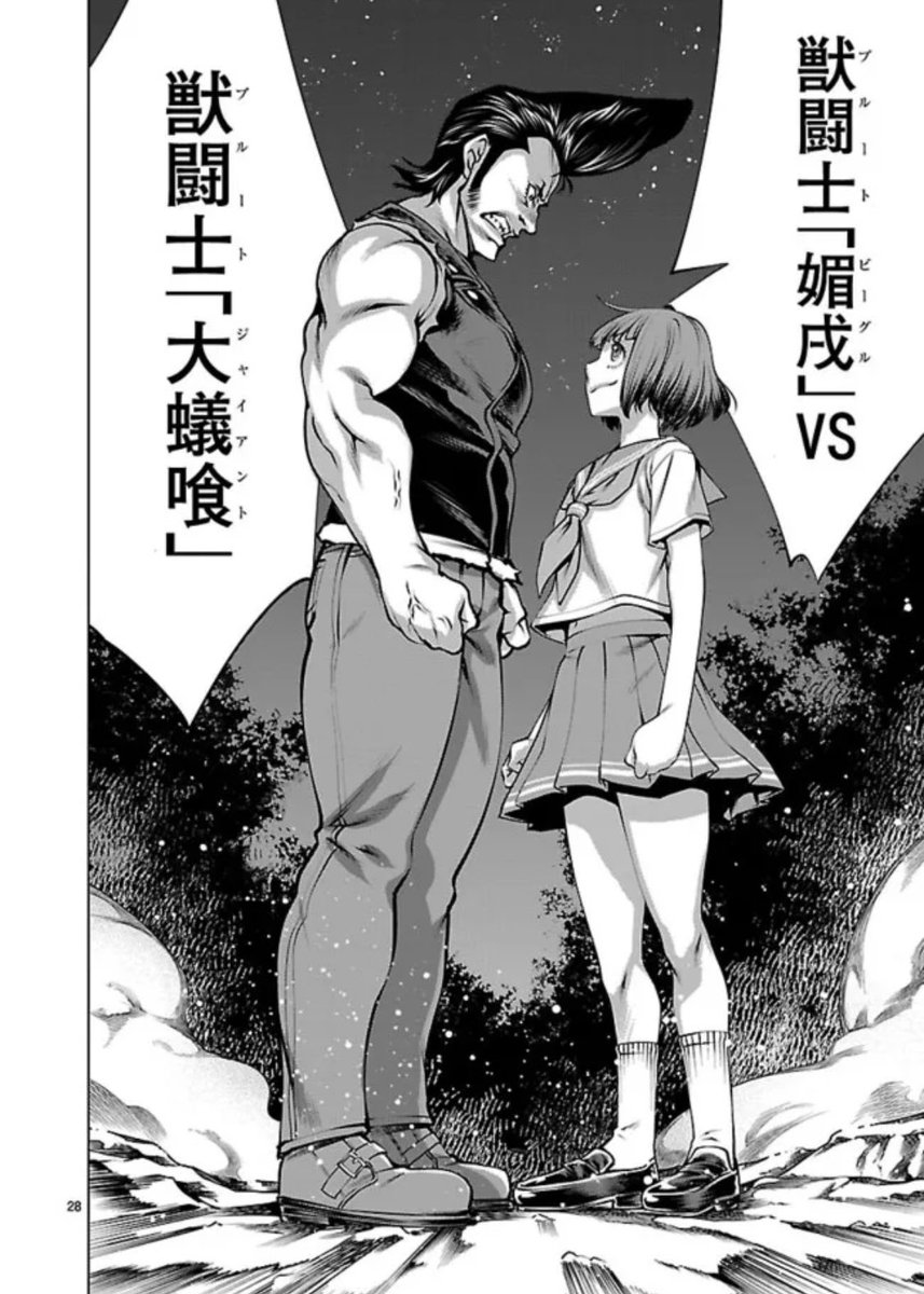 獣人同士が殺し合って最強を決める漫画(7/7) 