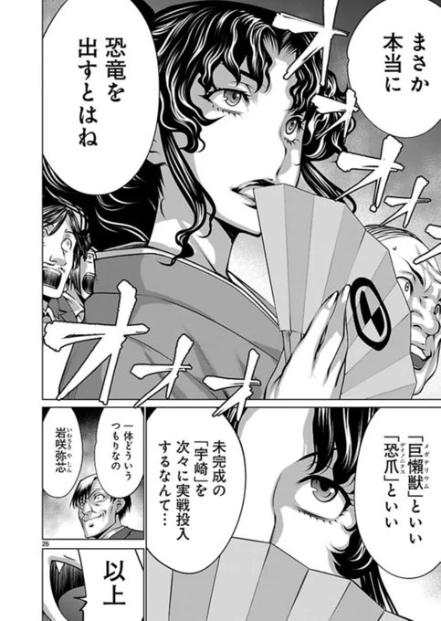 獣人同士が殺し合って最強を決める漫画(7/7) 