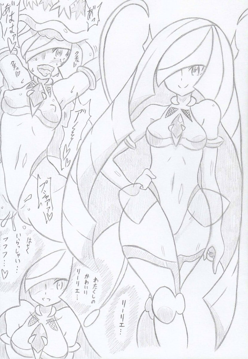 ポケモンよりたいまにんのルザミーネ 