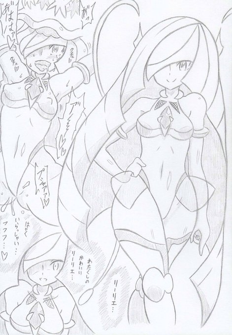 ポケモンよりたいまにんのルザミーネ 