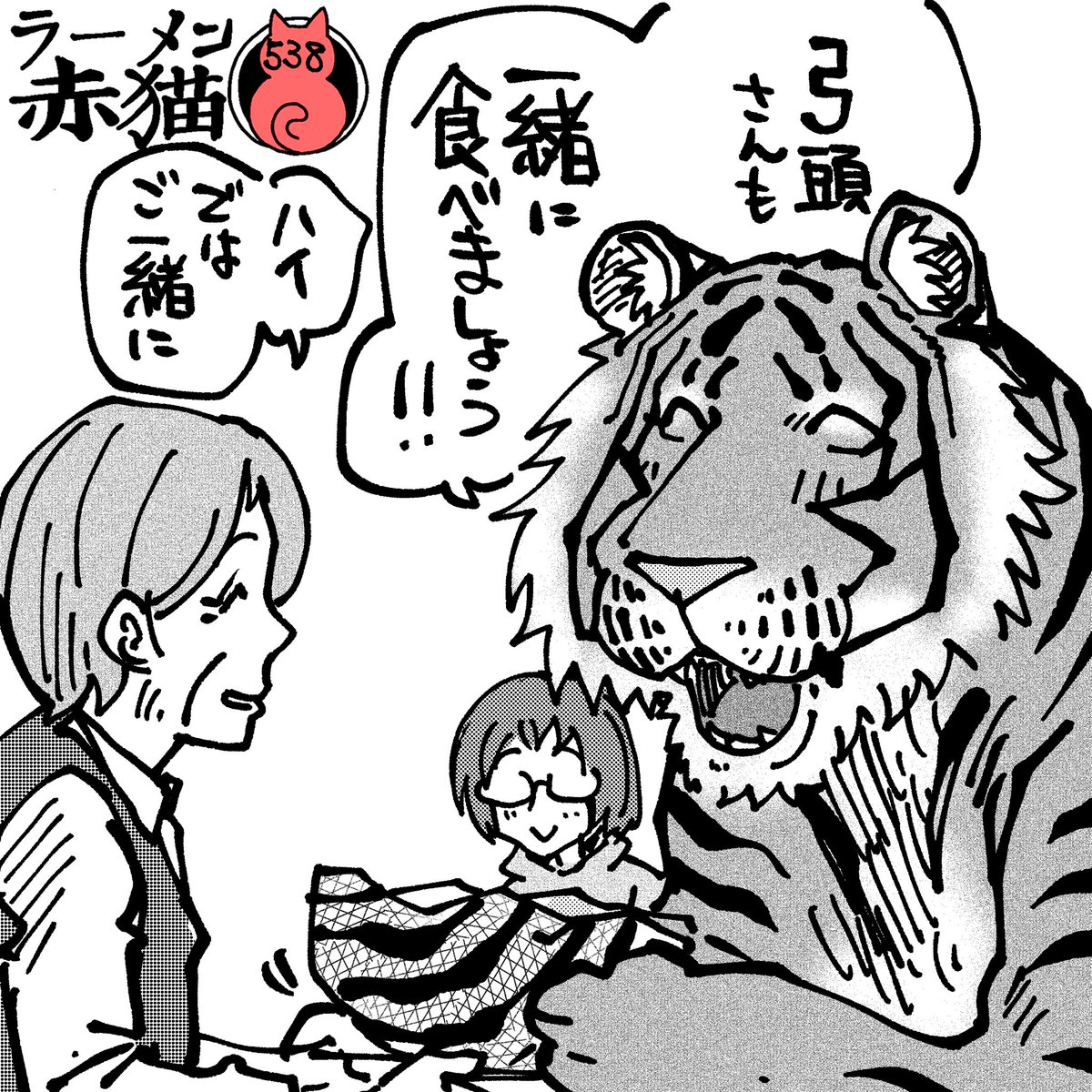 弓頭さんにはお世話になってます #ラーメン赤猫 #ジャンププラス 番外編 