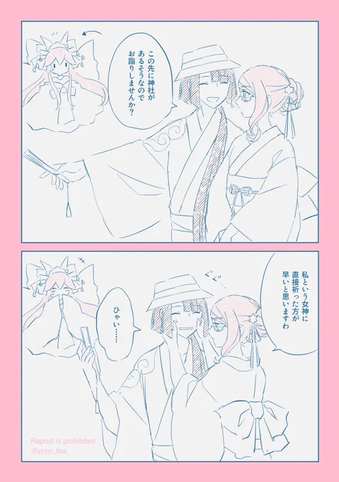 浴衣デート太コヤ漫画
