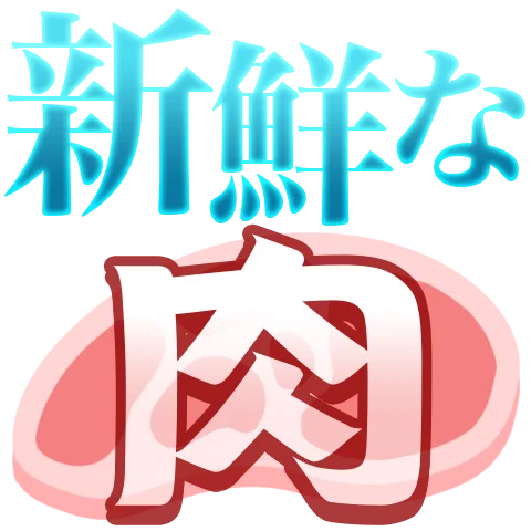マリオファンの集いのメンバーシップの方々が使える絵文字が9種類増えました!   作ってくれた方 ⇒ 