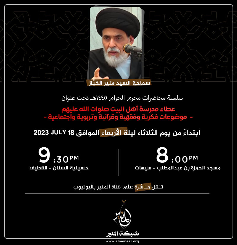 almoneerorg's tweet image. 