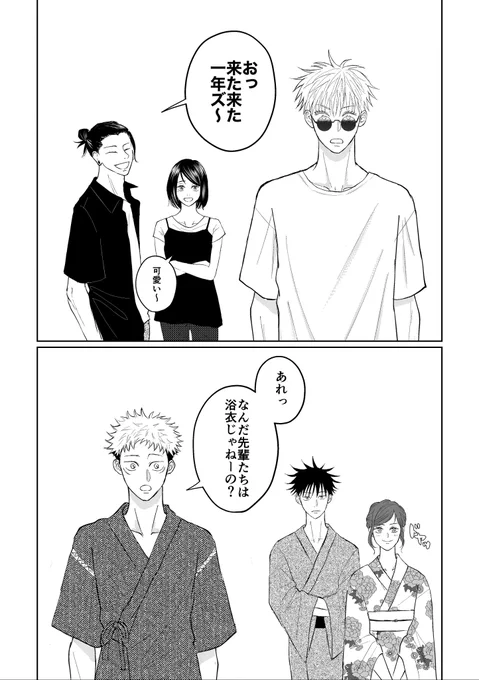 ロ兄専パロ五悠 