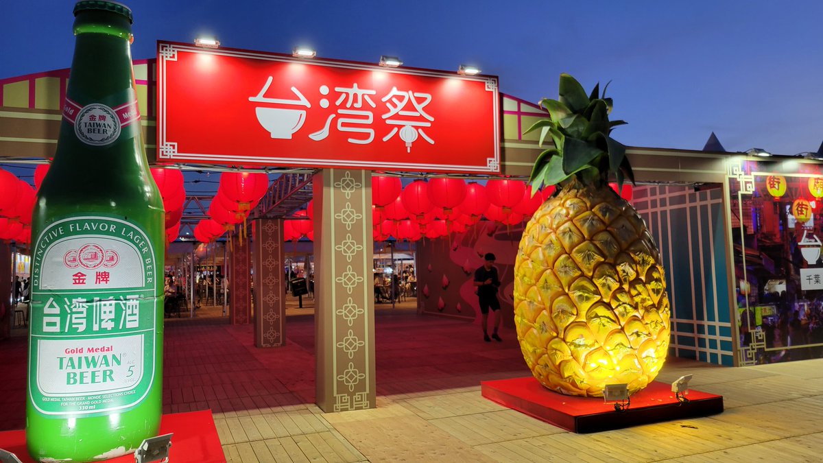 uber_lion's tweet photo. 台湾祭@幕張

大腸麺線を食べに https://t.co/YjUygkMt0l