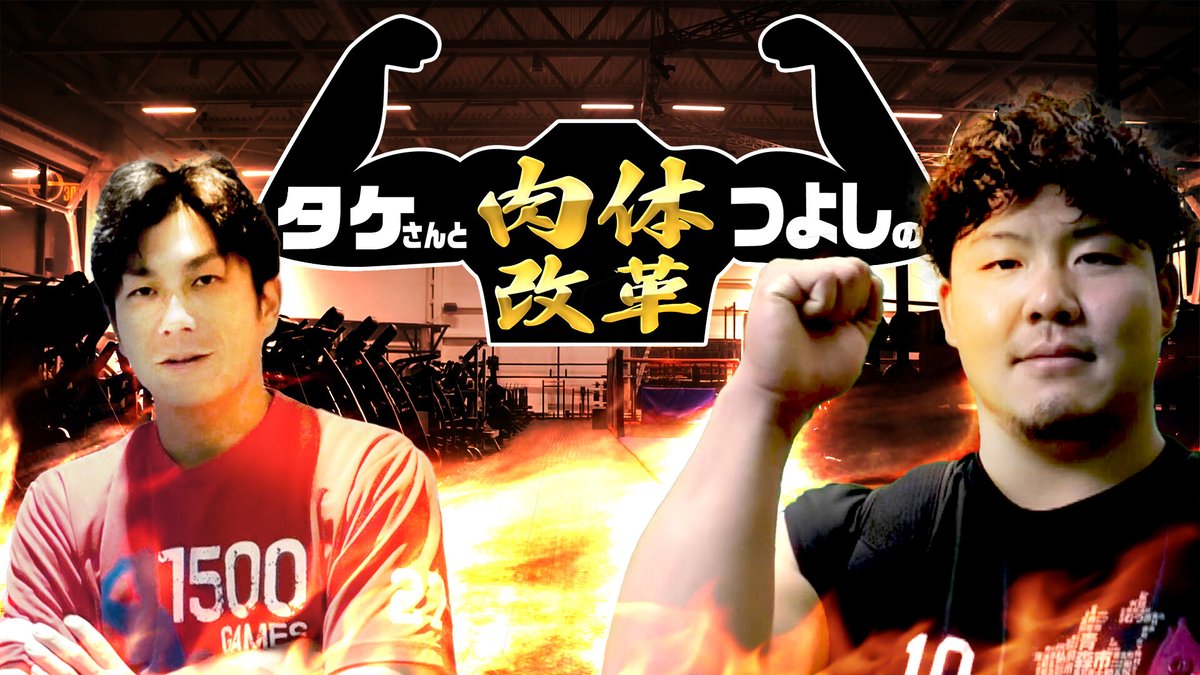 Rakuten__Eagles's tweet photo. 🆕YouTube Video🆕

YouTube班は噂を聞いたんです。
石原彪選手が、とある選手からのアドバイスで“肉体改革中”だということを💪🔥

👇👇👇👇👇👇

https://t.co/TCslVMfivl

#RakutenEagles https://t.co/hHSgb9jzl3