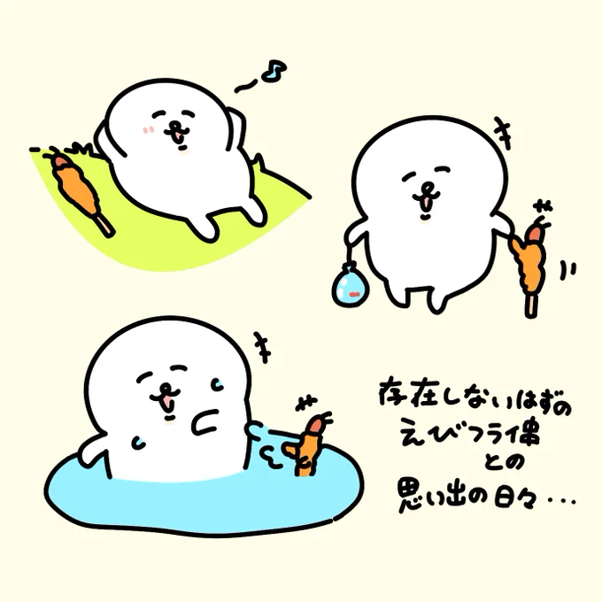 鳥貴族のえびフライ串めちゃうま… 期間限定らしいです!🦐💨